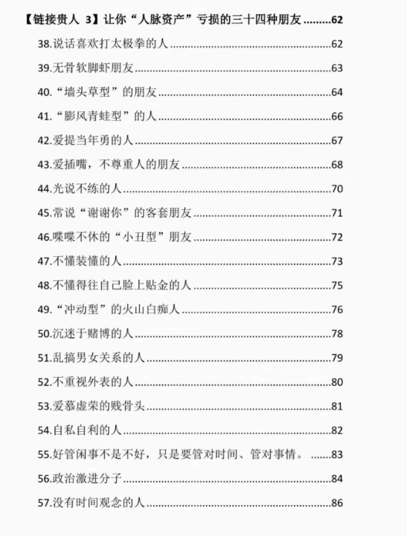 图片[3]-链接贵人-藏书阁