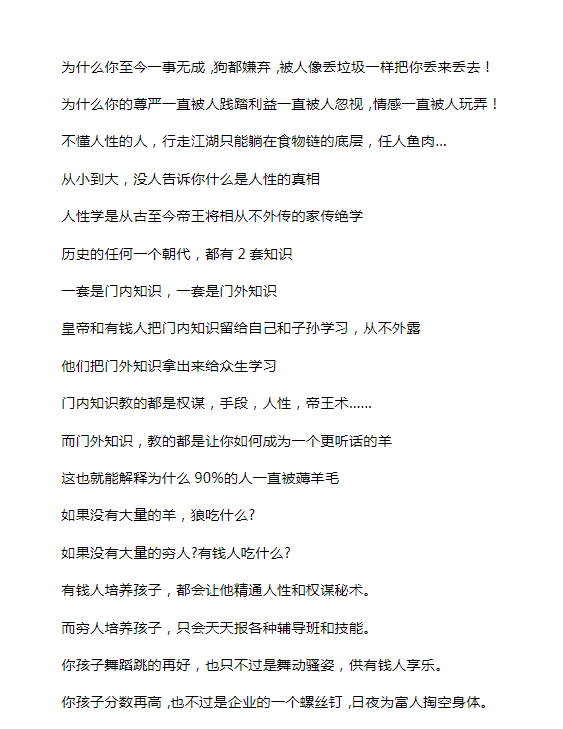 图片[2]-人性绝学-藏书阁