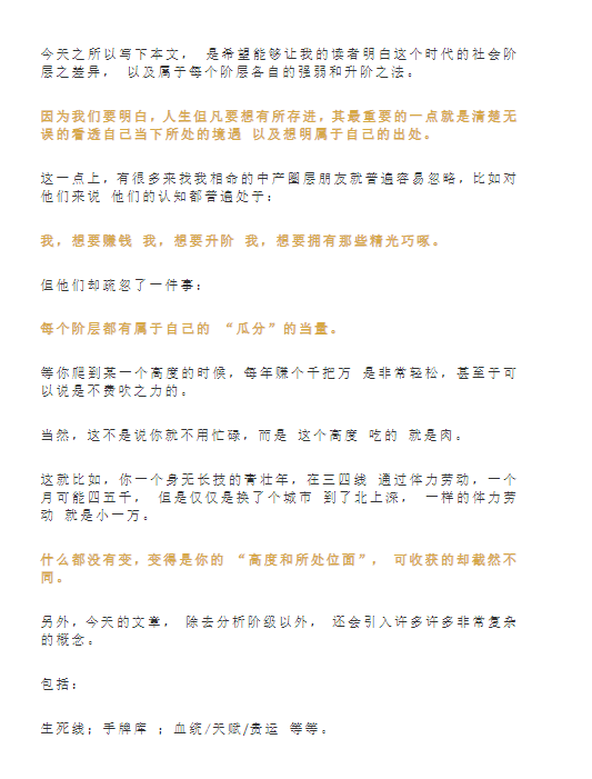 图片[2]-十阶众生相-藏书阁