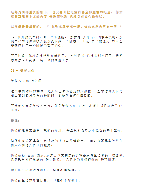 图片[3]-十阶众生相-藏书阁