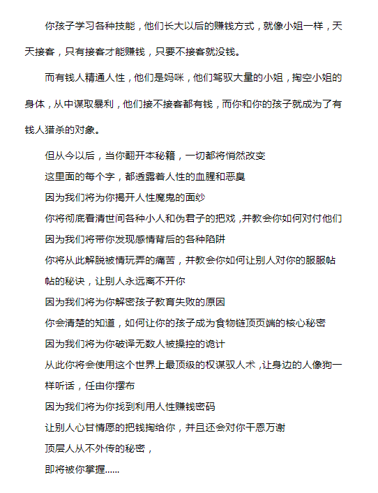 图片[3]-人性绝学-藏书阁