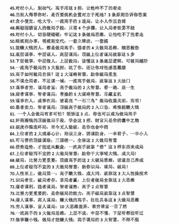 图片[3]-千门谋局(下册)-藏书阁