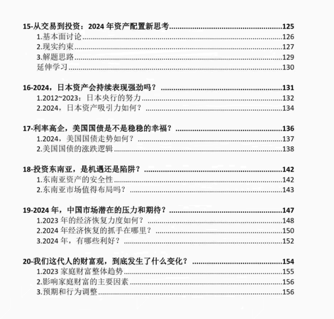 图片[3]-财富新机遇-藏书阁