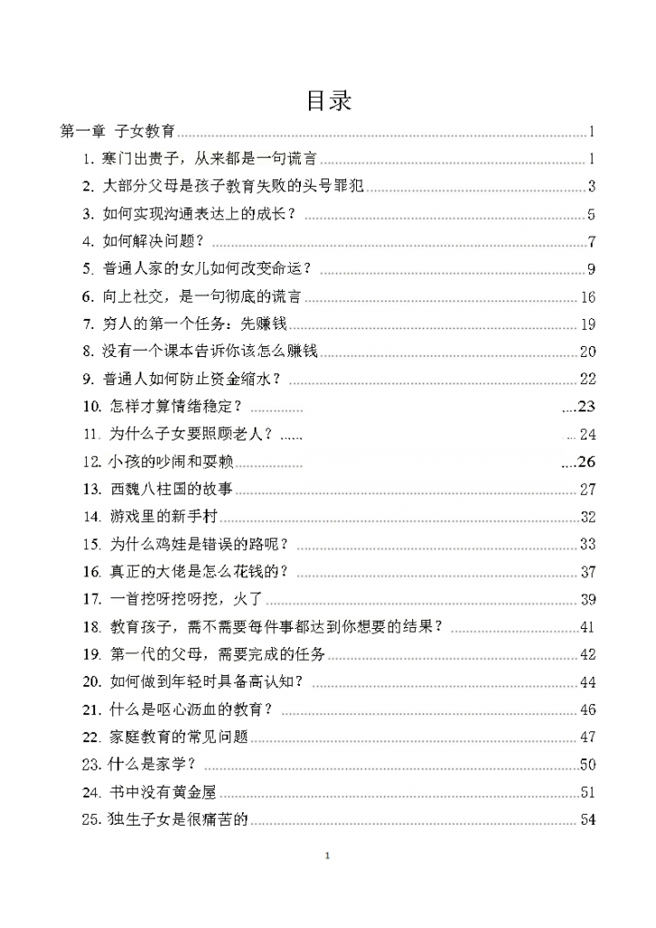 图片[2]-水原家学传承-藏书阁