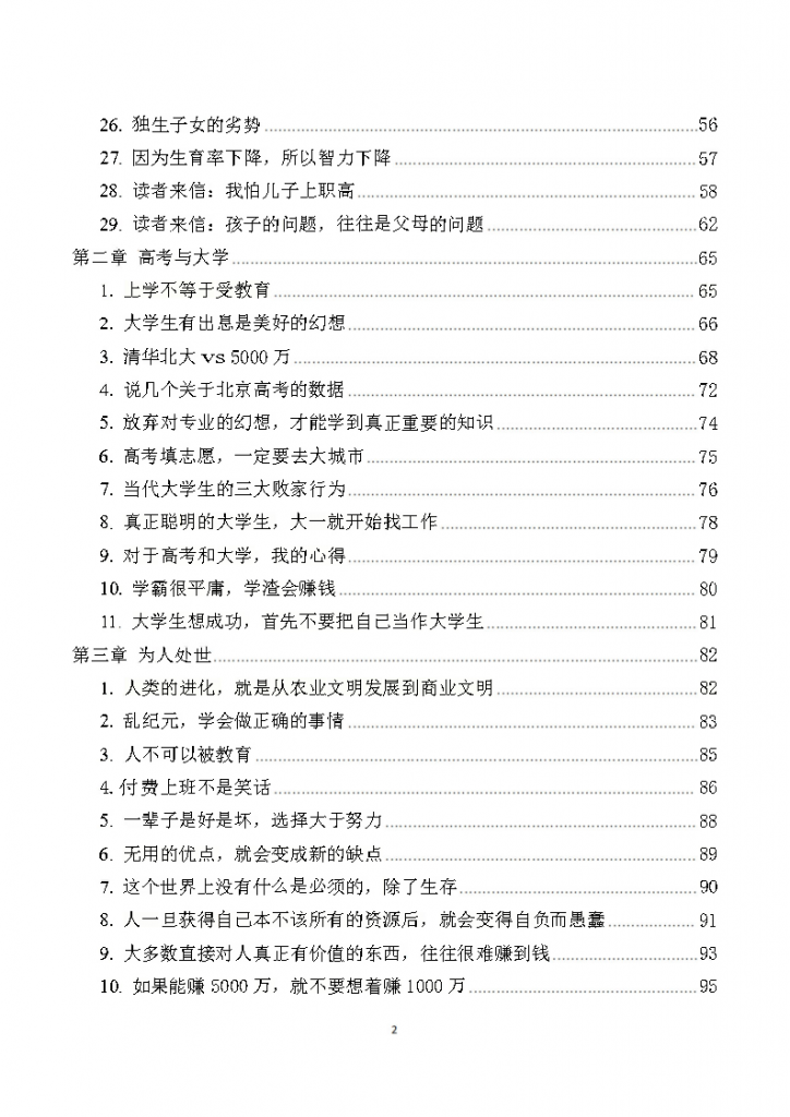 图片[3]-水原家学传承-藏书阁