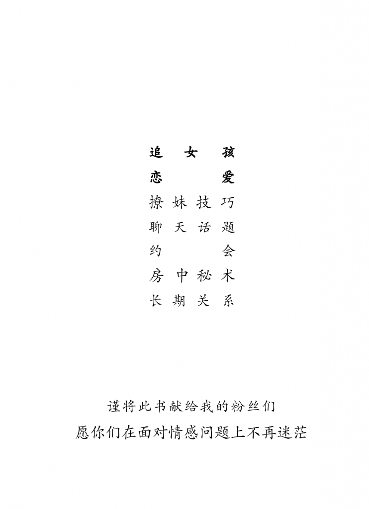图片[3]-简爱攻心为上-藏书阁
